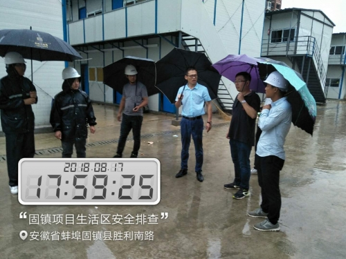 【一线投影】用人间真情，战暴雨台风 ——集团安徽固镇碧桂园项目抗击台风“温比亚”