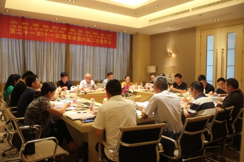 【重大会议】实干启征程 聚力再扬帆 ——杭构公司（建工建材公司 、建工砼公司）等三家单位 第二十一次（十一次）股东会 、六届董事二次会议圆满召开