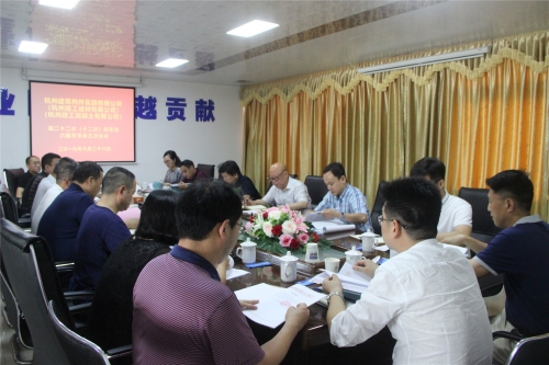 【重大会议】奋斗谋发展 实干开新篇 整装再出发 全力书写高质量发展新答卷——杭构公司（建工建材公司 、建工砼公司）等三家单位第二十二次（十二次）股东会、六届董事三次会议圆满召开