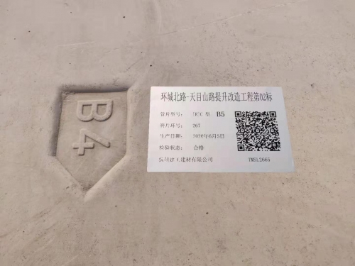 【一线投影】环城北路-天目山路隧道盾构管片通过拼装百环验收 ！它们还有专属“身份证”啦 ！